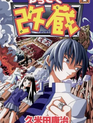 Leer Katteni Kaizou Online en Español - ToonDeseo