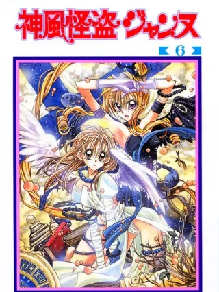 Portada de Kamikaze Kaitou Jeanne - Manhwa sin censura - ToonDeseo