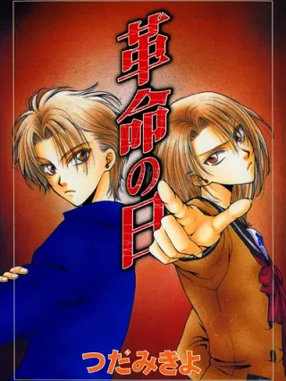Leer Kakumei No Hi Online en Español - ToonDeseo