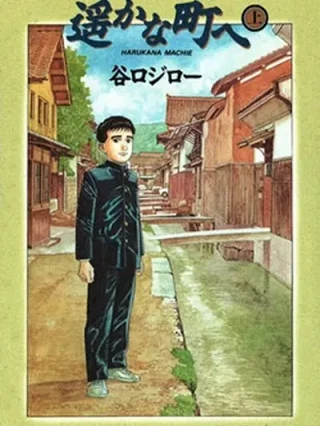 Leer Barrio Lejano Online en Español - ToonDeseo