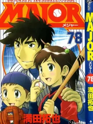 Portada de Major - Manhwa sin censura - ToonDeseo