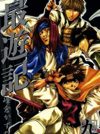 Leer Gensomaden Saiyuki Online en Español - ToonDeseo