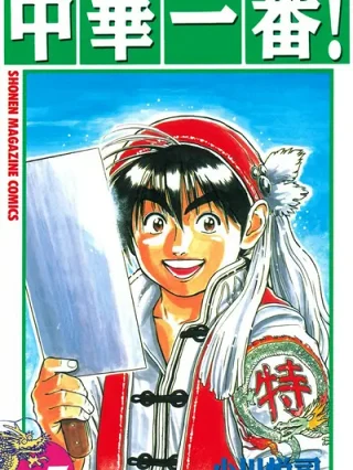 Leer Chuuka Ichiban! Online en Español - ToonDeseo