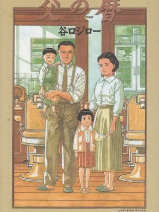 Leer El almanaque de mi padre Online en Español - ToonDeseo
