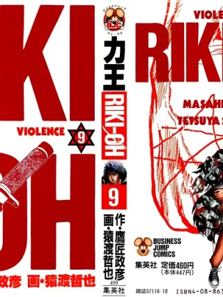Portada de Riki-oh - Manhwa sin censura - ToonDeseo