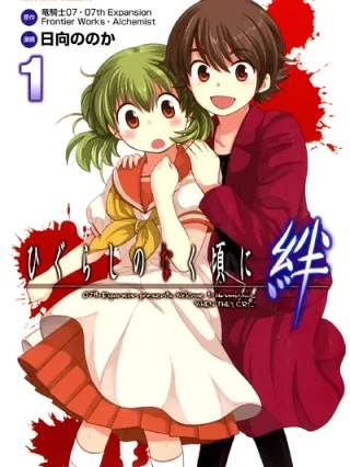 Leer Higurashi No Naku Koro Ni Kizuna Online en Español - ToonDeseo