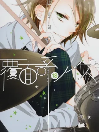 Leer Fukumenkei Noise Online en Español - ToonDeseo