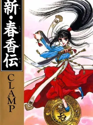 Leer Shin Shunka-den Online en Español - ToonDeseo
