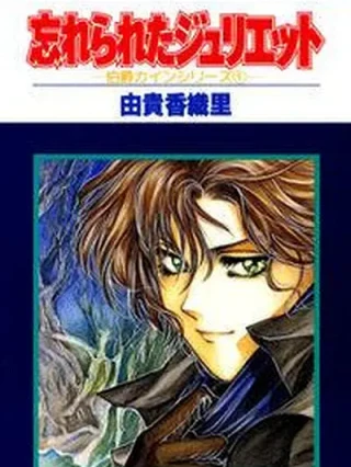 Leer Conde Cain Hijo De Dios Online en Español - ToonDeseo