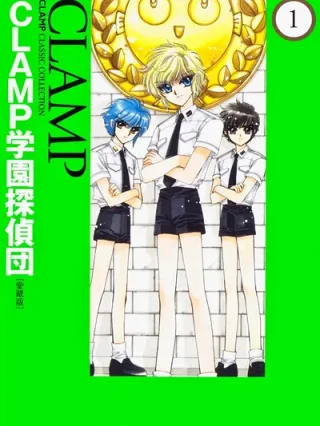 Leer Clamp Gakuen Tanteidan Online en Español - ToonDeseo