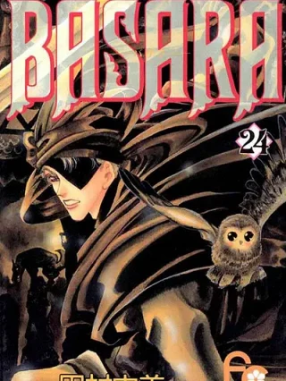 Leer Basara Online en Español - ToonDeseo