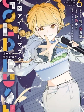 Leer Gakuen Idolm@ster Gold Rush Online en Español - ToonDeseo