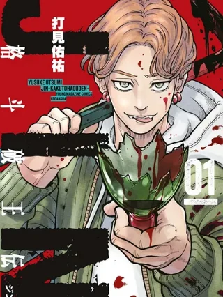 Leer Jin Kakutou Haouden Online en Español - ToonDeseo
