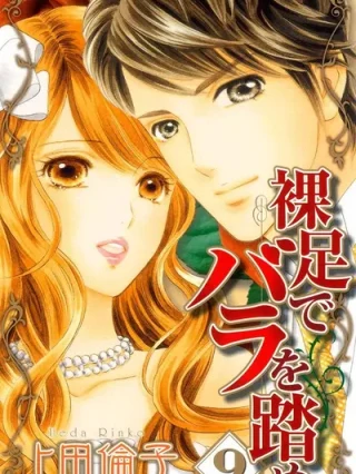 Leer Hadashi de Bara o Fume Online en Español - ToonDeseo
