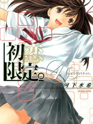 Leer Hatsukoi Limited Online en Español - ToonDeseo