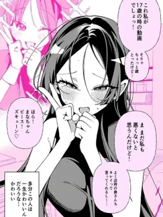 Leer Oshi ga Kawaii Sugiru Kudan Online en Español - ToonDeseo