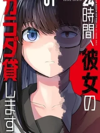 Portada de Te alquilo mi cuerpo por 24 horas. - Manhwa sin censura - ToonDeseo