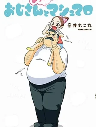 Leer Ojisan to Youjo to Marshmallow Online en Español - ToonDeseo