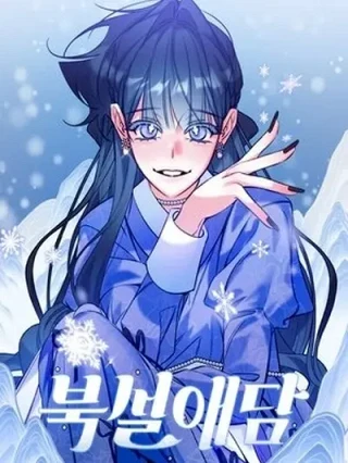 Leer Historia de amor en las nieves del norte Online en Español - ToonDeseo