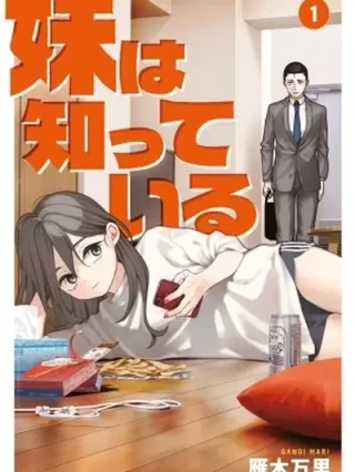 Leer Mi hermana lo sabe Online en Español - ToonDeseo