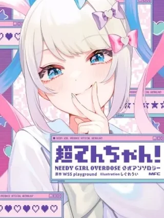Leer ¡KAngel! NEEDY GIRL OVERDOSE Antología oficial Online en Español - ToonDeseo