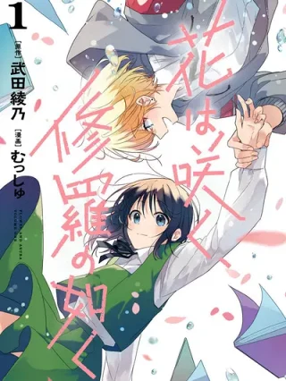 Portada de HANA WA SAKU, SHURA NO GOTOKU - Manhwa sin censura - ToonDeseo