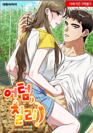 Leer ¡Otoño, Chile! Online en Español - ToonDeseo