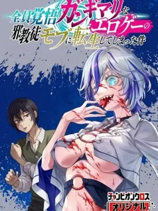 Portada de Reencarné como un sectario secundario en un eroge donde todos están completamente desquiciados (The Case Of Reincarnating As A Mob Cultist In An Eroge Where Everyone Is Ready To Go All Out) - Manhwa sin censura - ToonDeseo