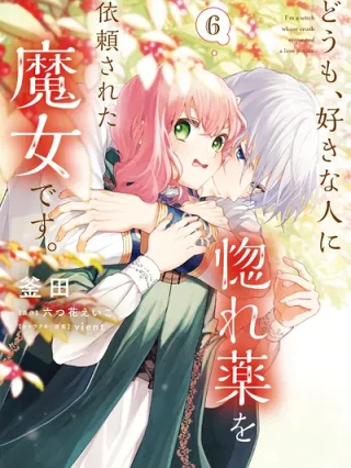 Leer Doumo, Suki na hito ni Horegusuri wo Iraisareta Majo desu Online en Español - ToonDeseo