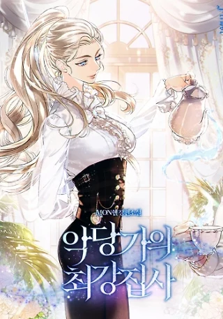 Portada de La Mayordoma Más Fuerte De La Familia De Villanos - Manhwa sin censura - ToonDeseo