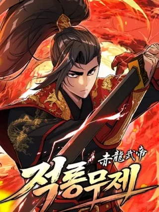 Leer El Emperador Dragón Carmesi Online en Español - ToonDeseo